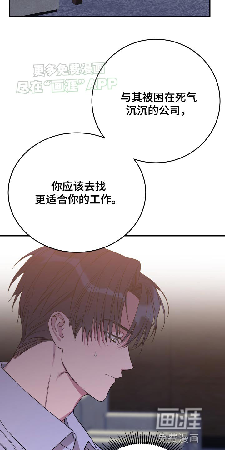 第86章：【第二季】看起来不开心