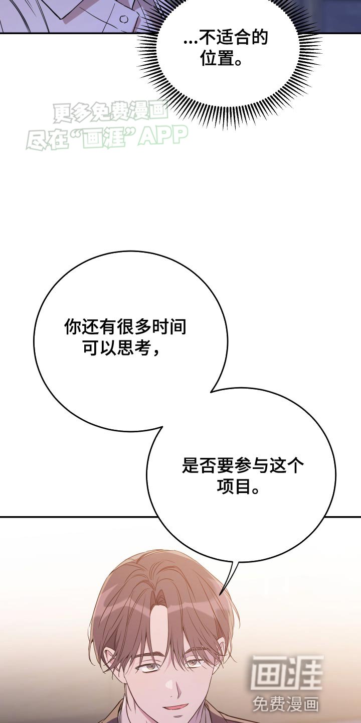 第86章：【第二季】看起来不开心