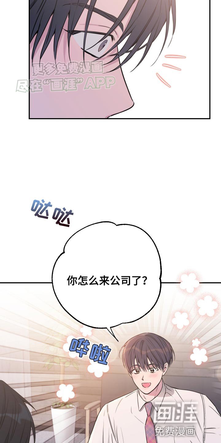 第86章：【第二季】看起来不开心