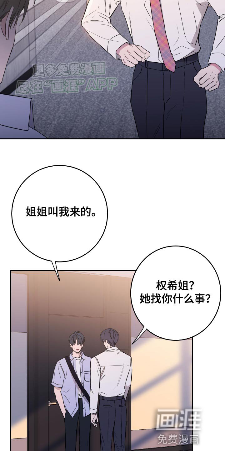 第86章：【第二季】看起来不开心