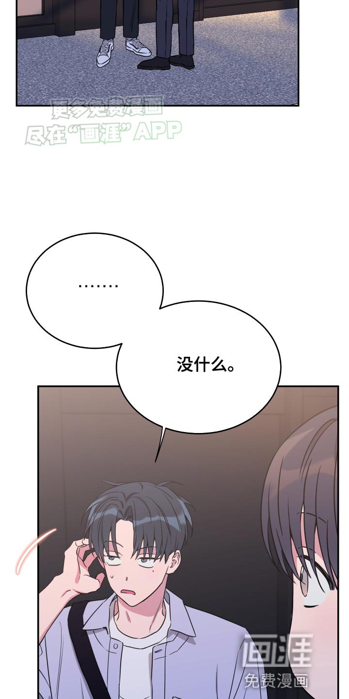 第86章：【第二季】看起来不开心