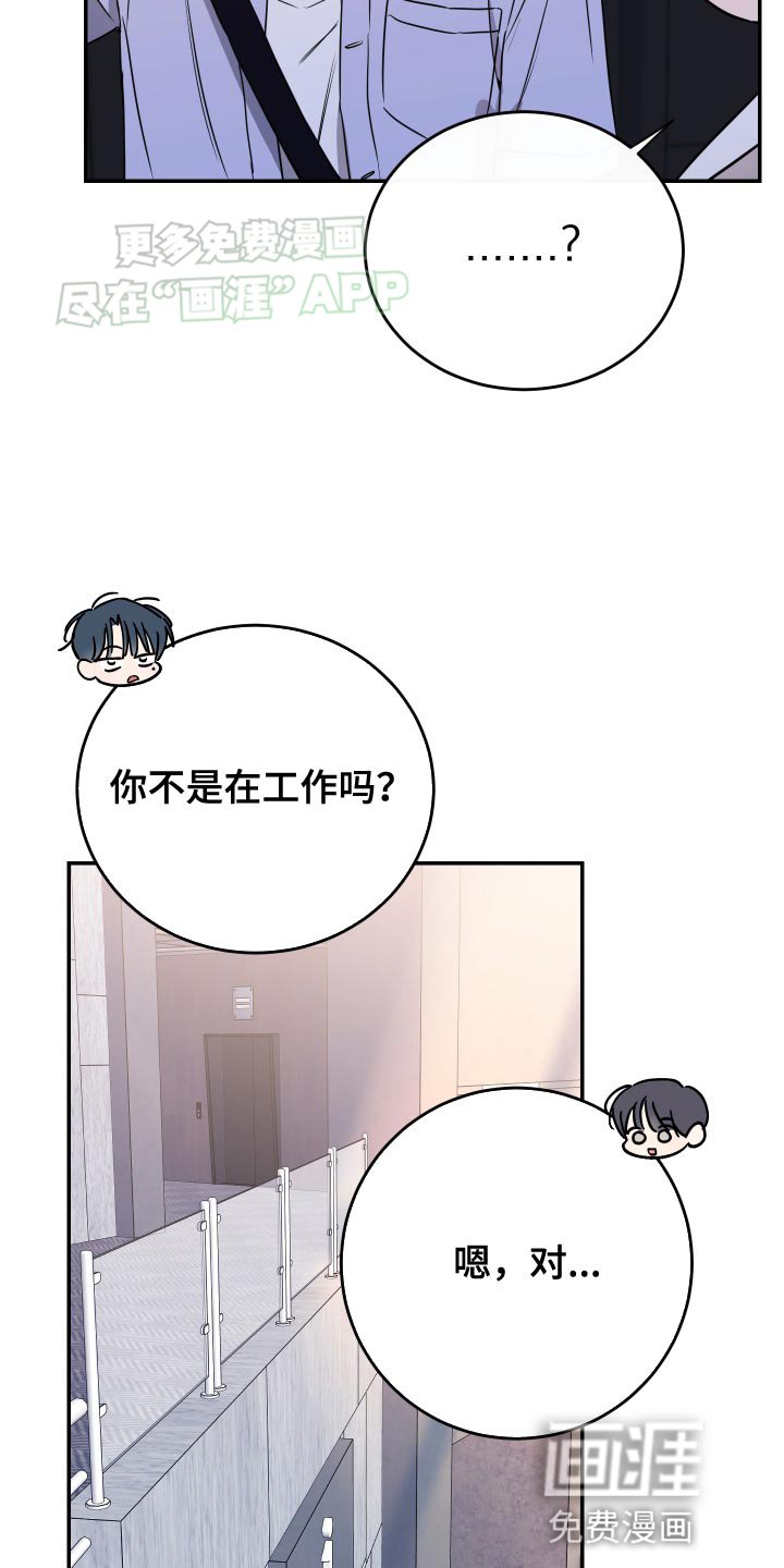 第86章：【第二季】看起来不开心