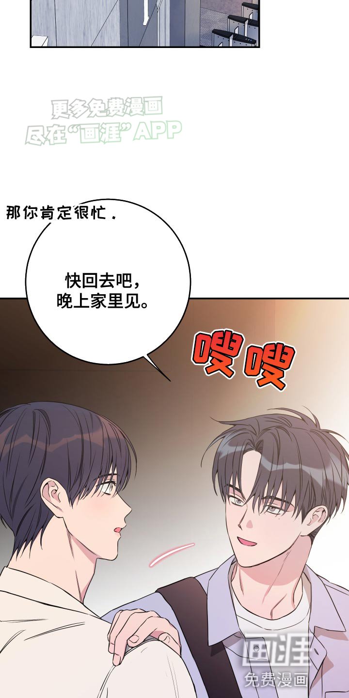 第86章：【第二季】看起来不开心