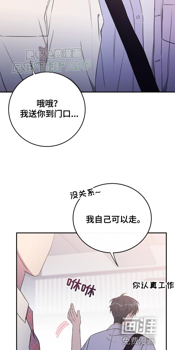 第86章：【第二季】看起来不开心