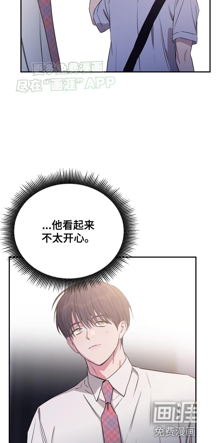第86章：【第二季】看起来不开心