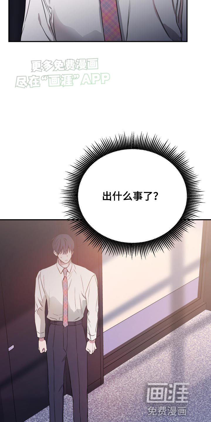 第86章：【第二季】看起来不开心