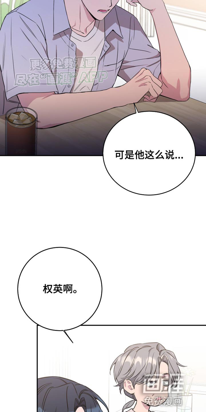 第87章：【第二季】一点野心都没有