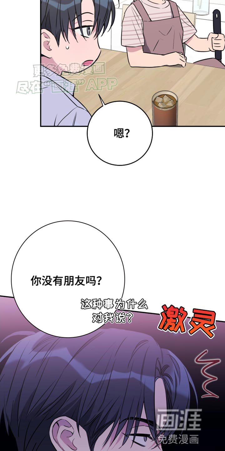 第87章：【第二季】一点野心都没有