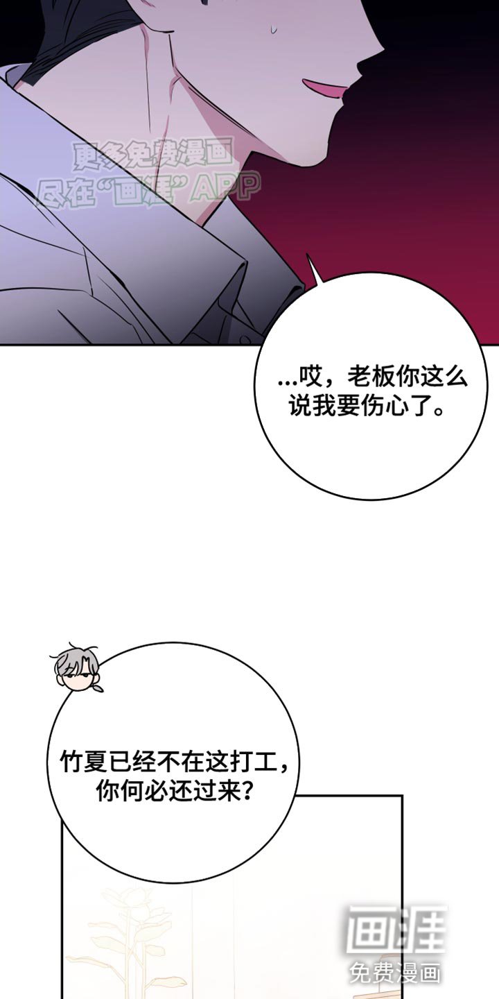 第87章：【第二季】一点野心都没有