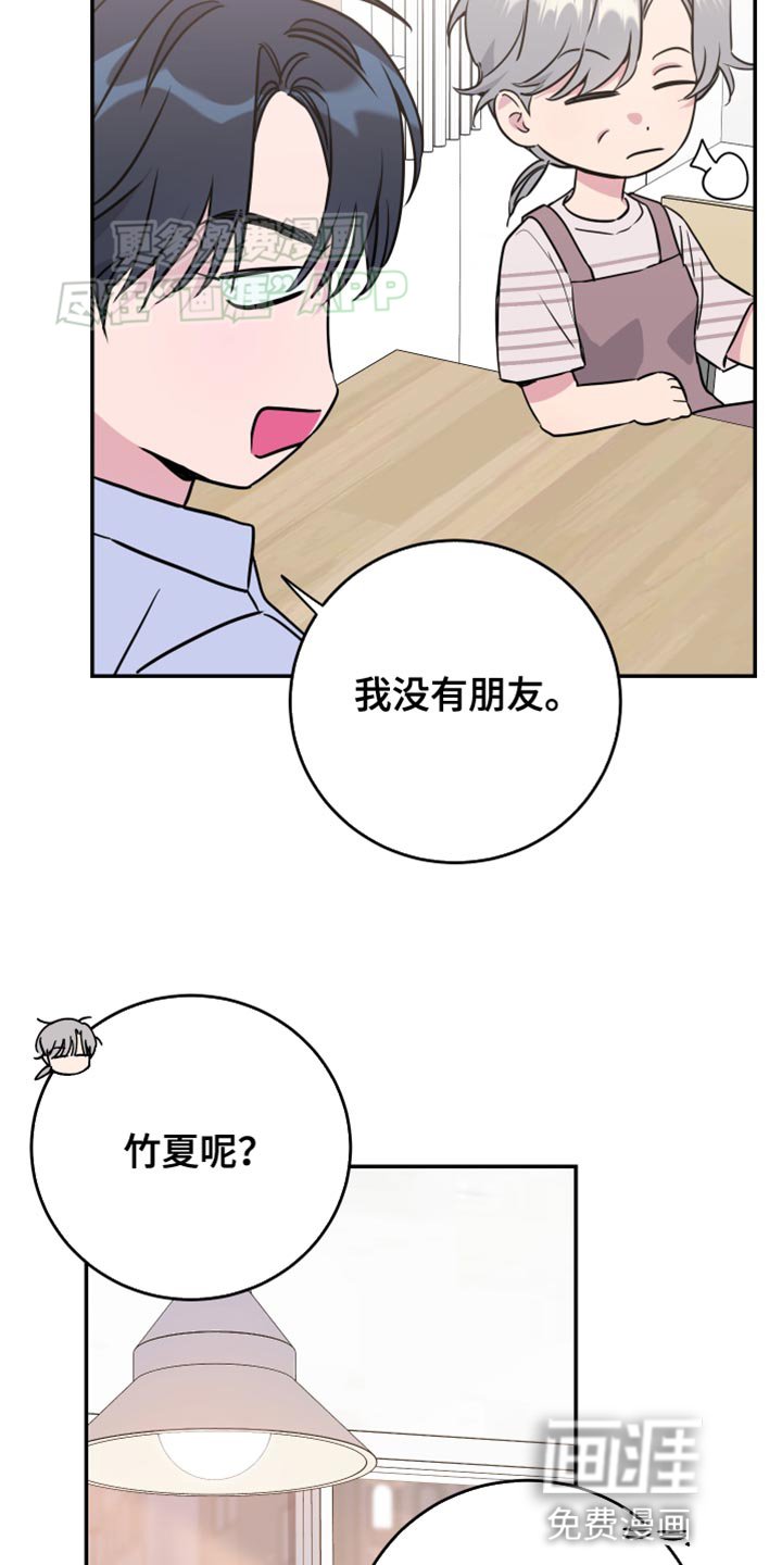 第87章：【第二季】一点野心都没有