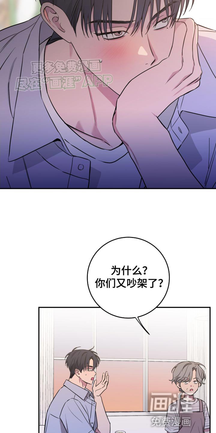 第87章：【第二季】一点野心都没有