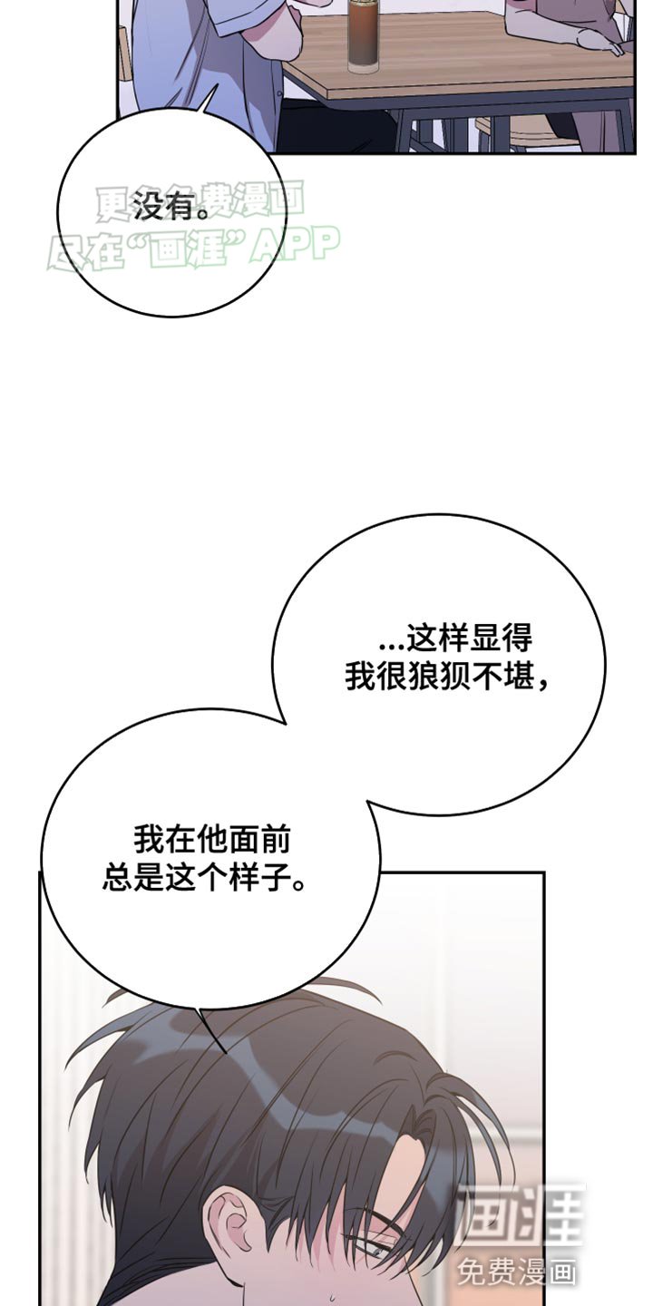 第87章：【第二季】一点野心都没有