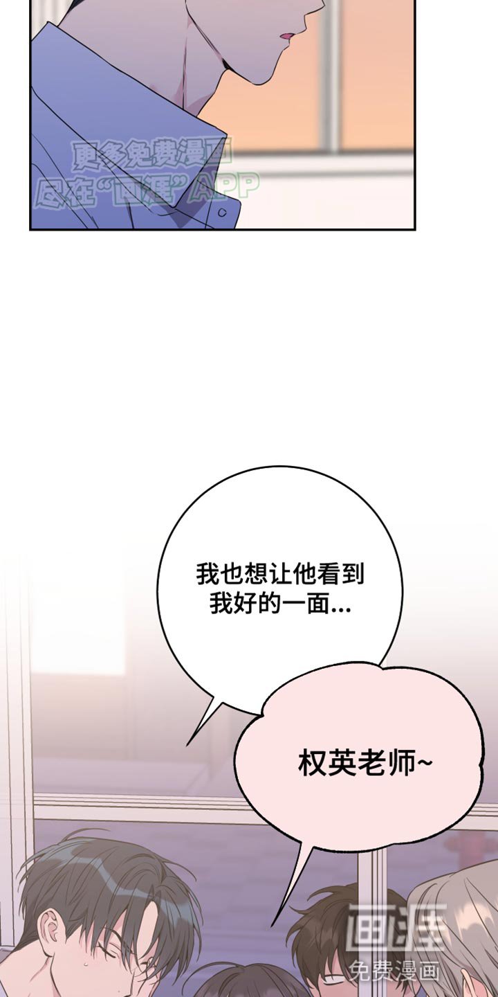 第87章：【第二季】一点野心都没有