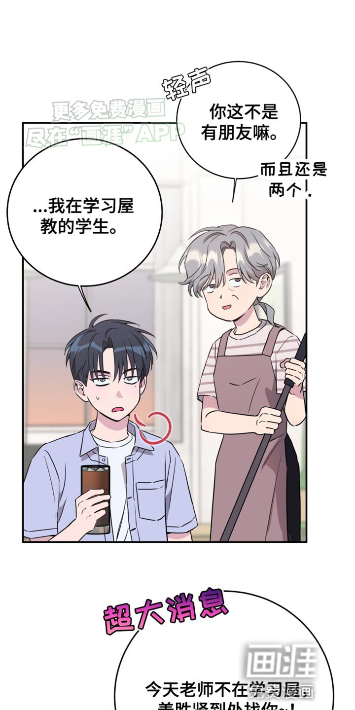 第87章：【第二季】一点野心都没有