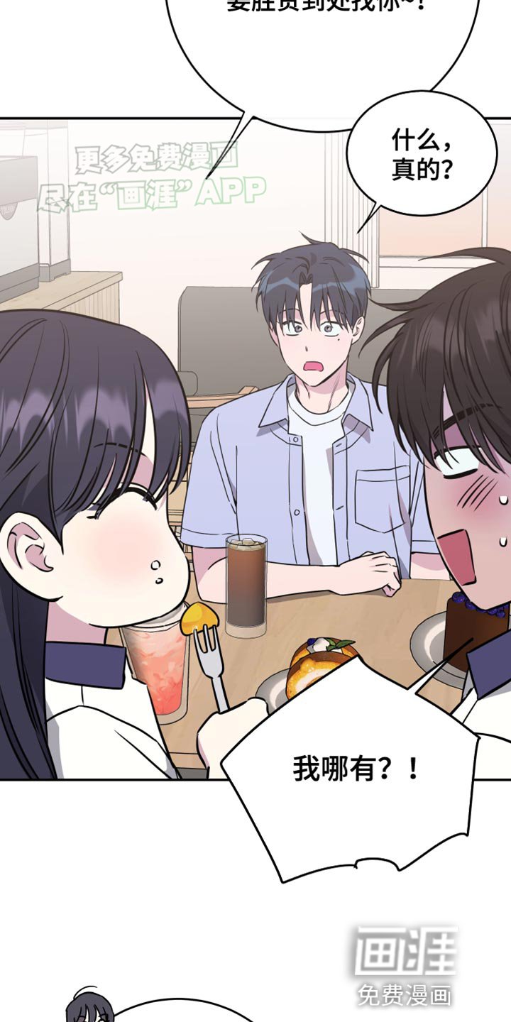 第87章：【第二季】一点野心都没有