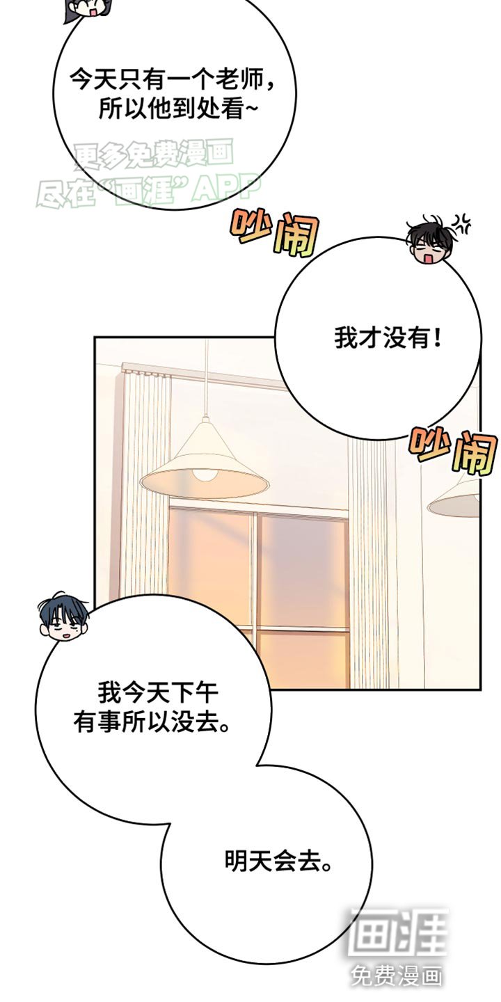 第87章：【第二季】一点野心都没有