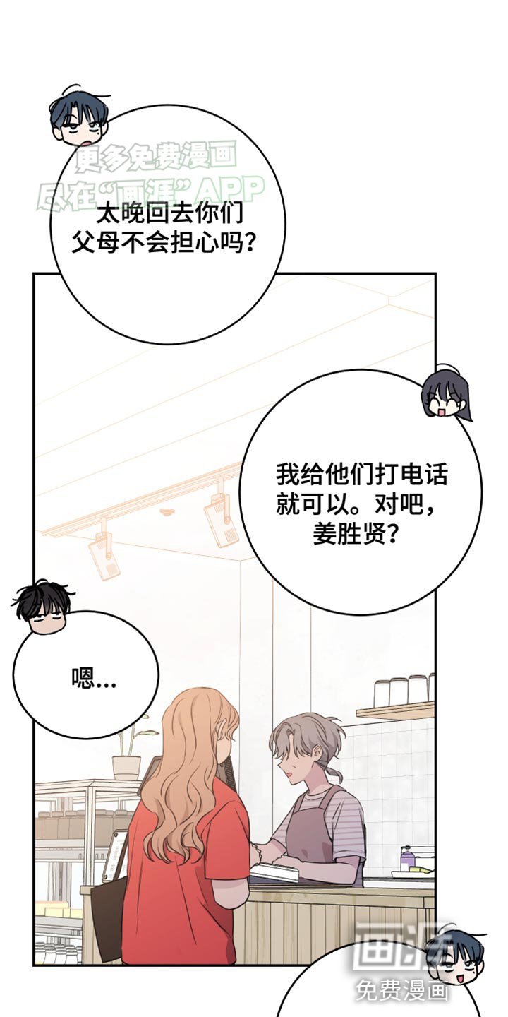 第87章：【第二季】一点野心都没有