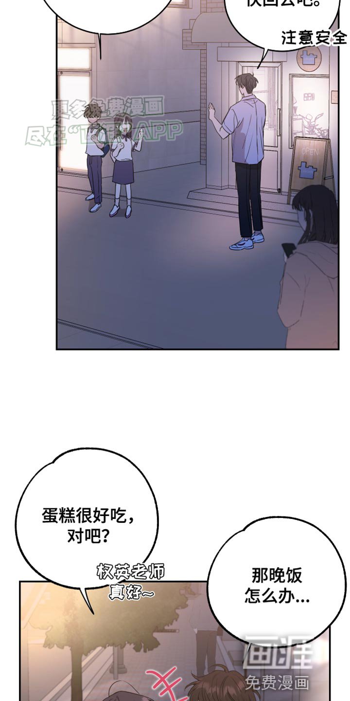 第87章：【第二季】一点野心都没有