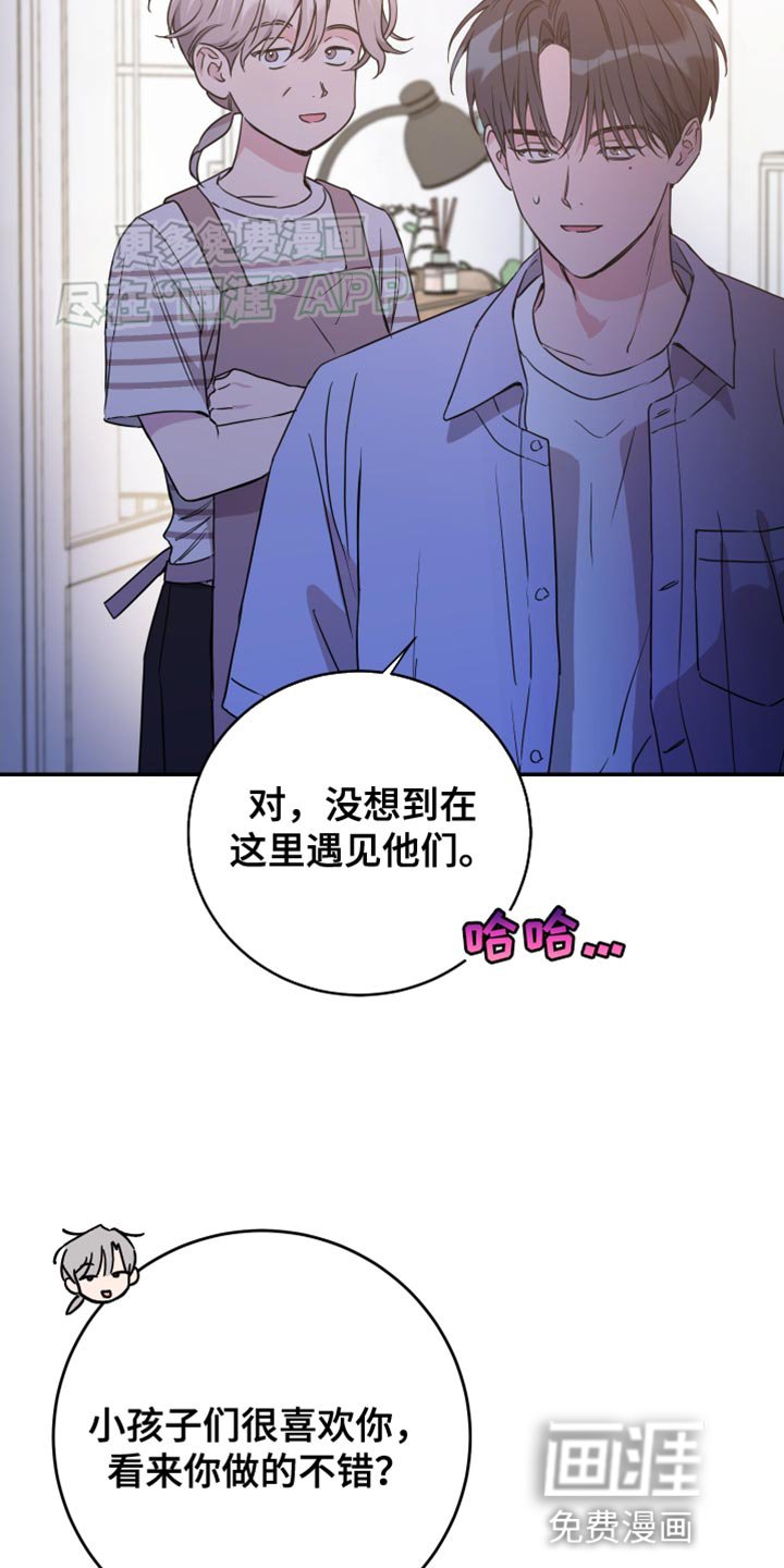 第87章：【第二季】一点野心都没有
