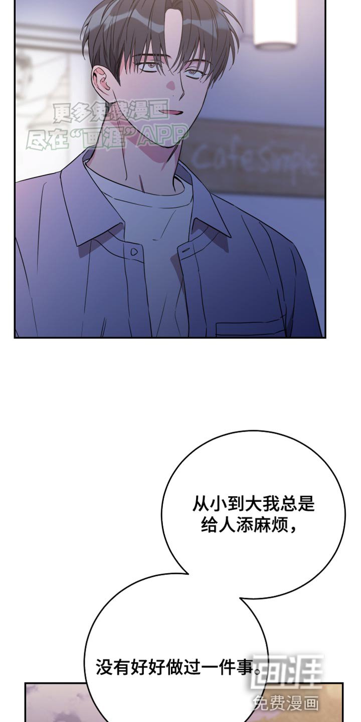 第87章：【第二季】一点野心都没有