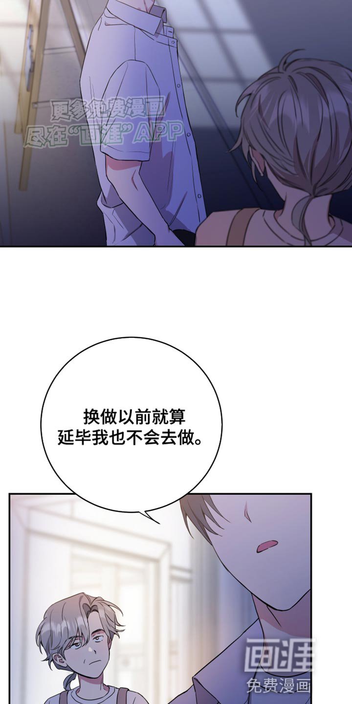 第87章：【第二季】一点野心都没有