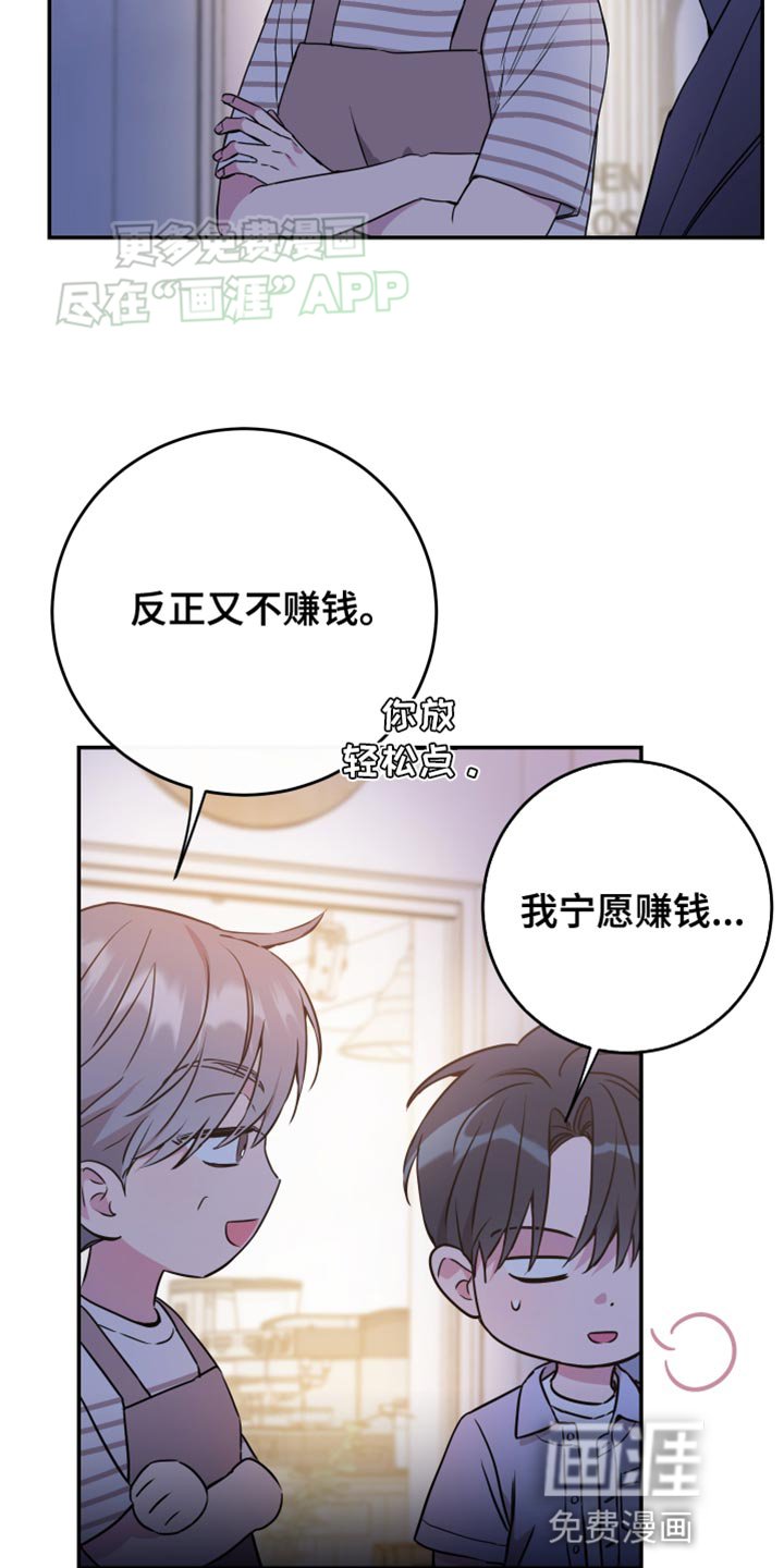 第88章：【第二季】酒醉