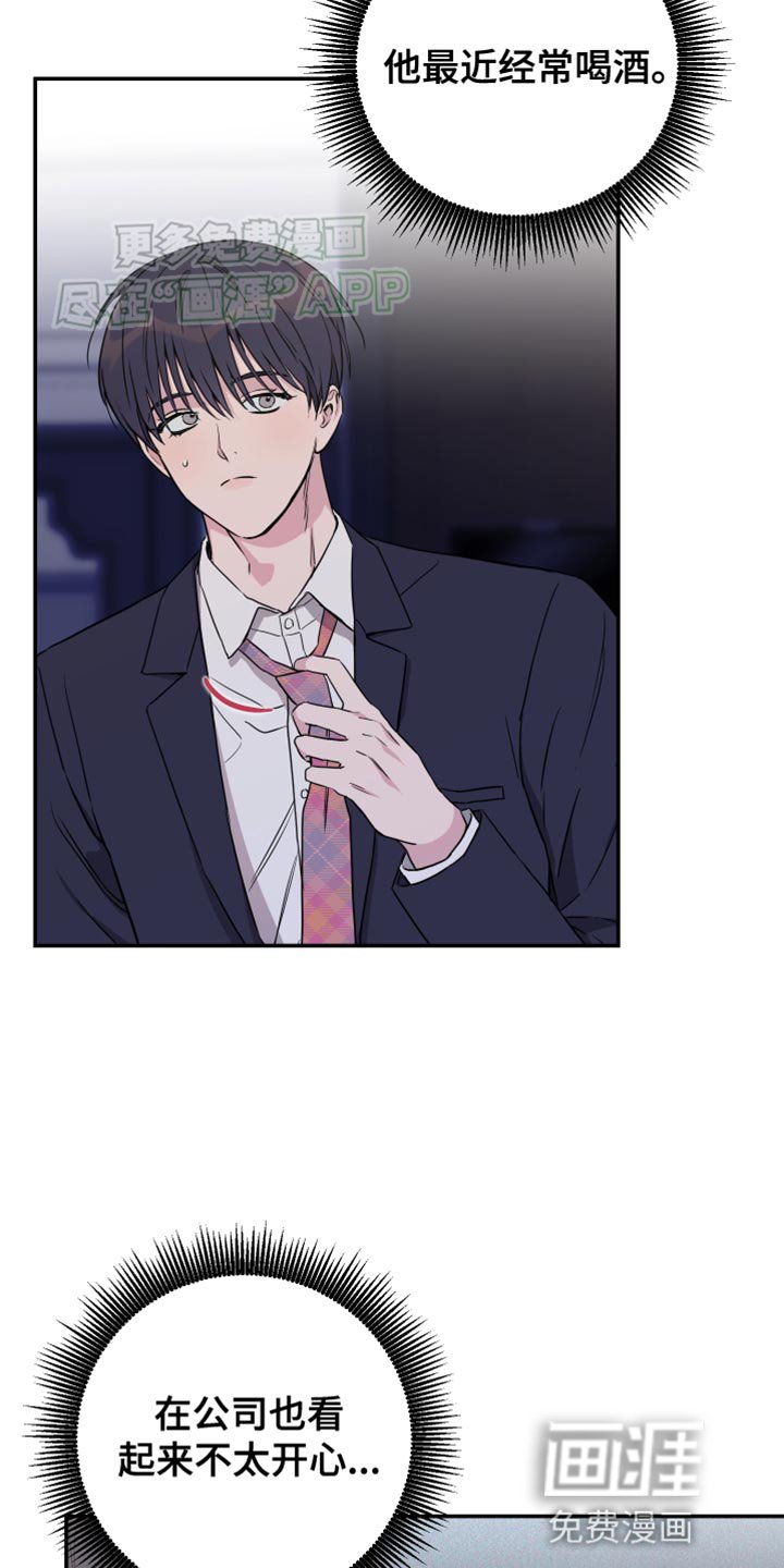 第88章：【第二季】酒醉