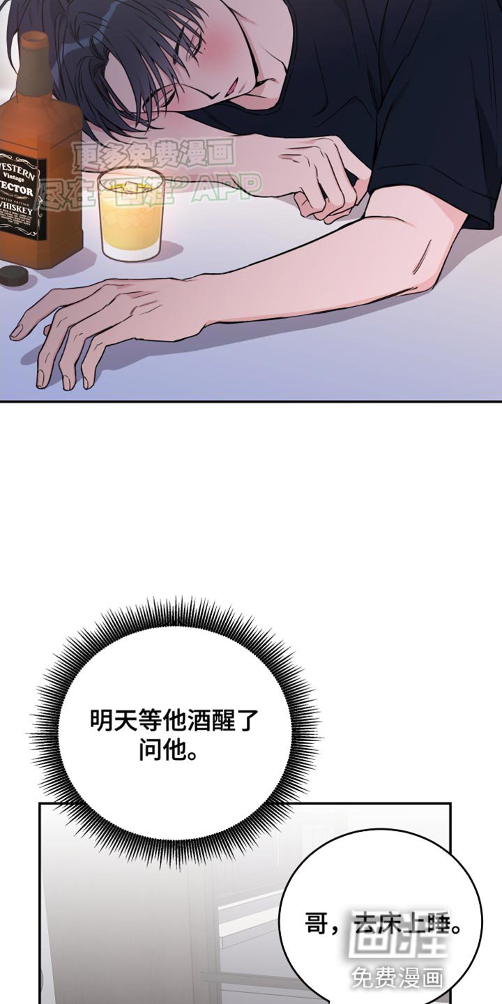 第88章：【第二季】酒醉