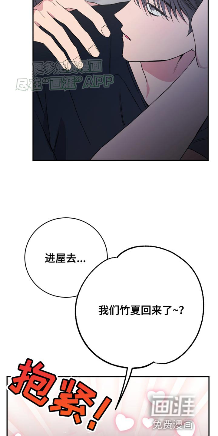 第88章：【第二季】酒醉