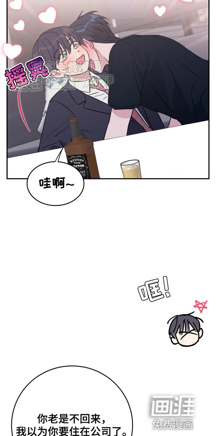 第88章：【第二季】酒醉