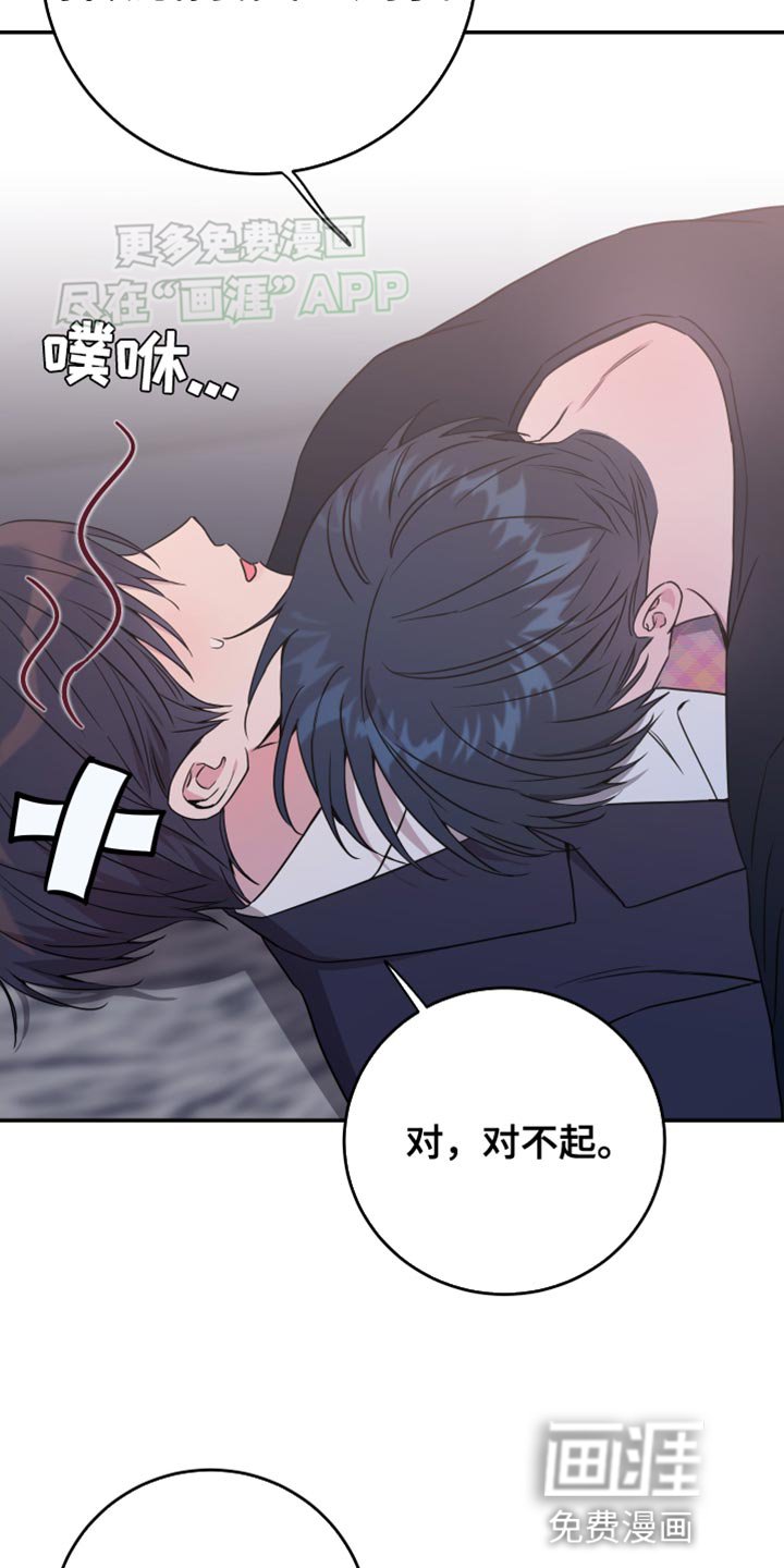 第88章：【第二季】酒醉