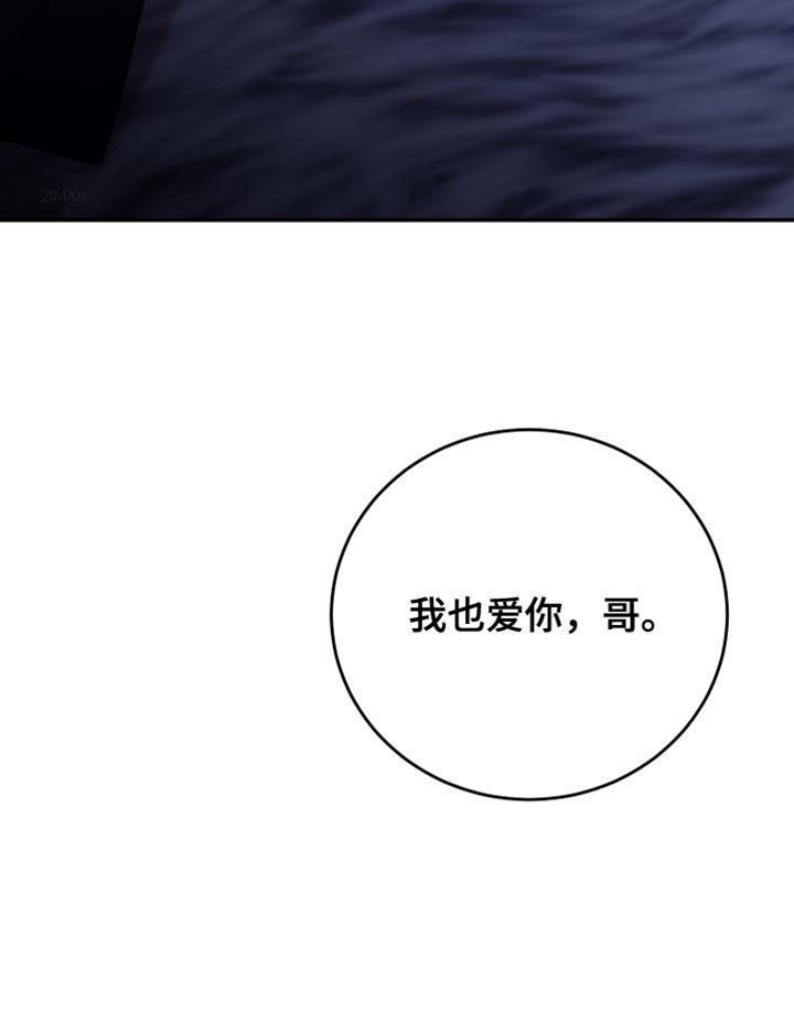 第88章：【第二季】酒醉