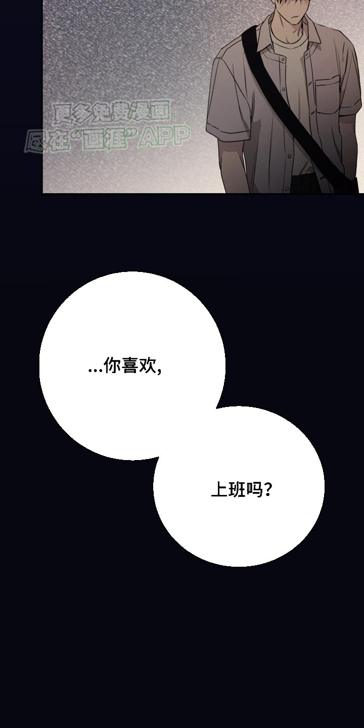 第89章：【第二季】不幸