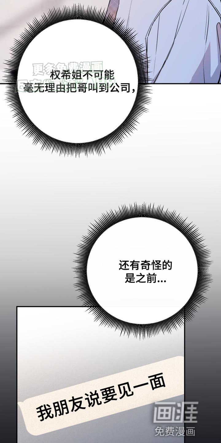 第89章：【第二季】不幸