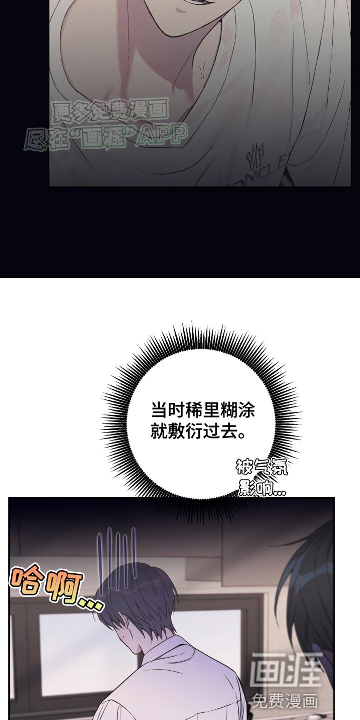 第89章：【第二季】不幸