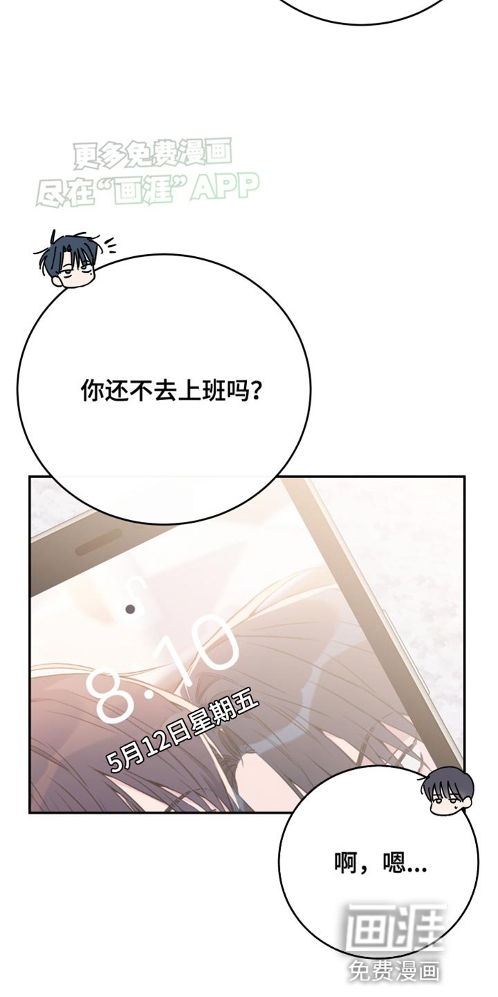 第89章：【第二季】不幸