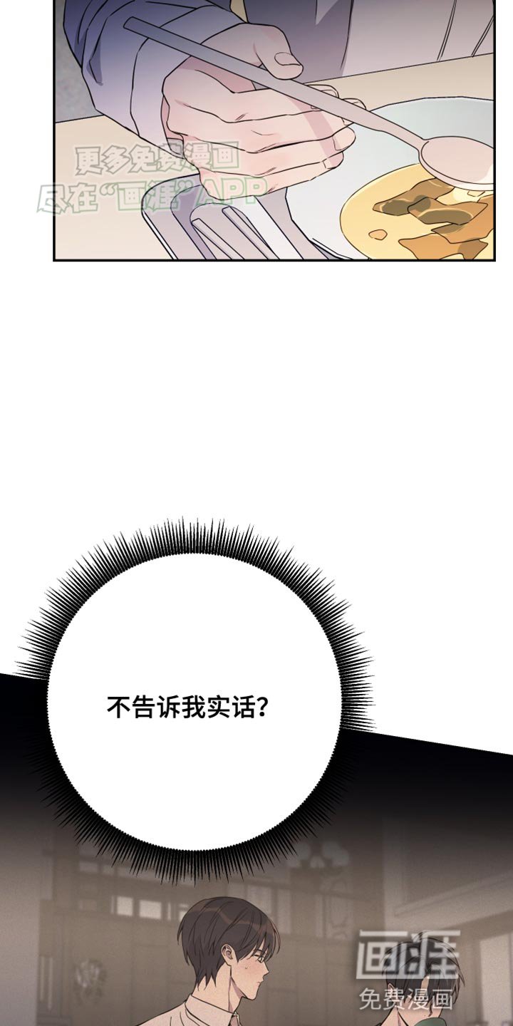 第89章：【第二季】不幸