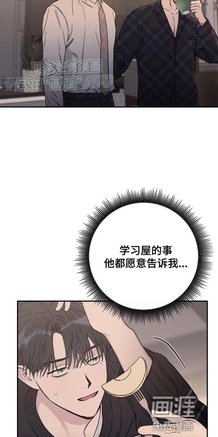 第89章：【第二季】不幸
