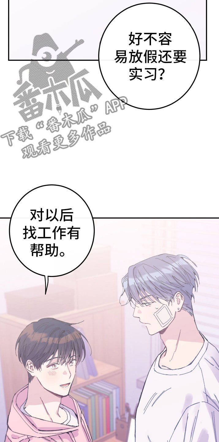 第9章：一起实习