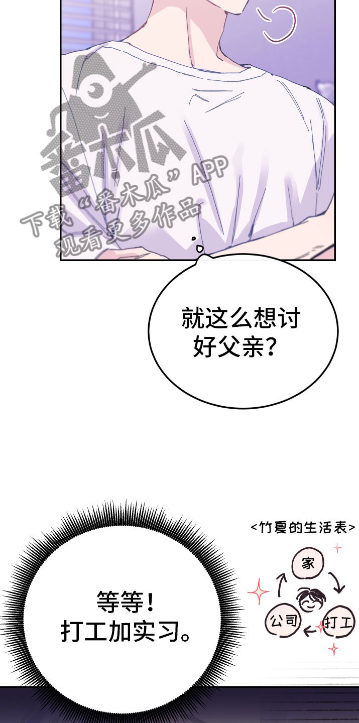 第9章：一起实习