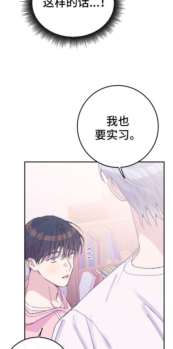 第9章：一起实习