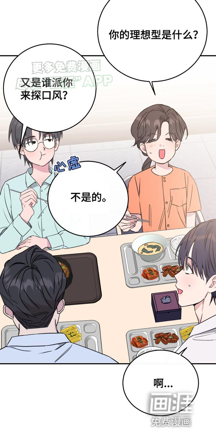 第90章：【第二季】真是烦死了