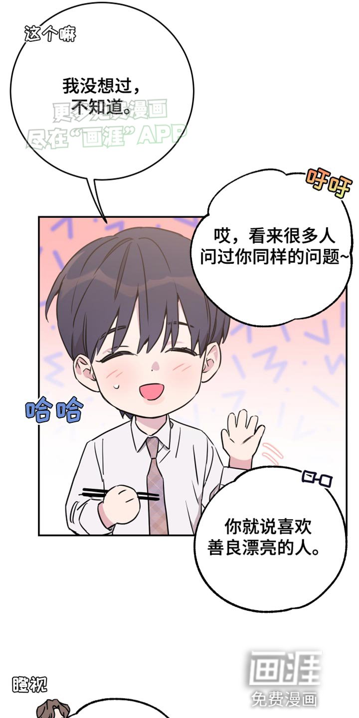第90章：【第二季】真是烦死了