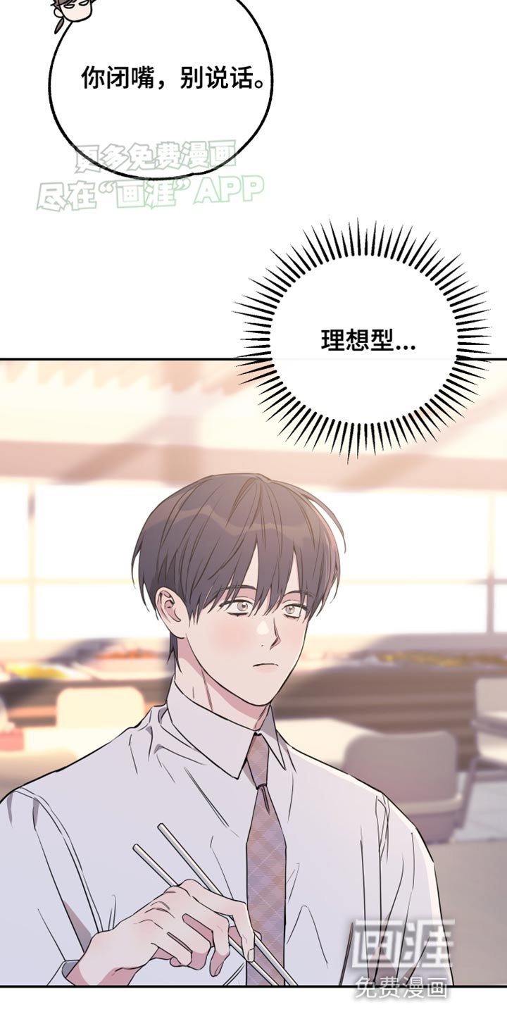 第90章：【第二季】真是烦死了