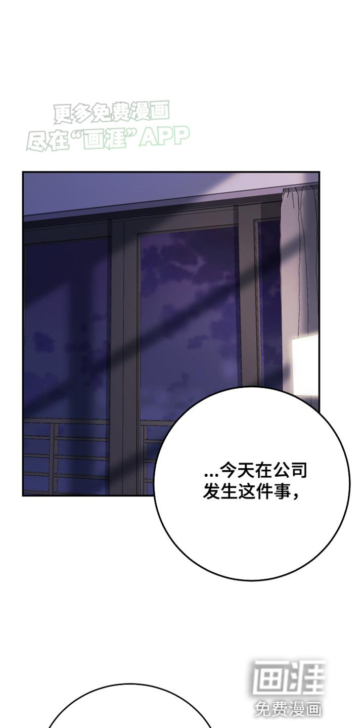 第90章：【第二季】真是烦死了