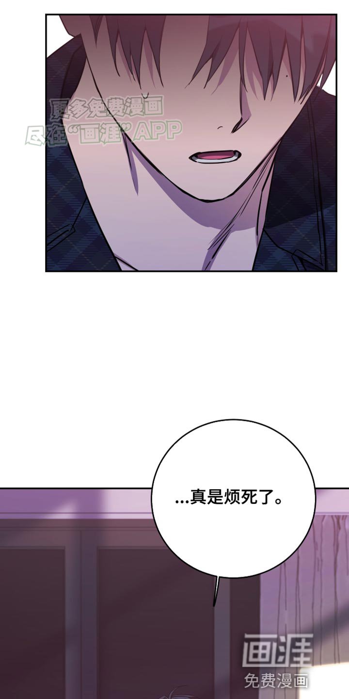 第90章：【第二季】真是烦死了