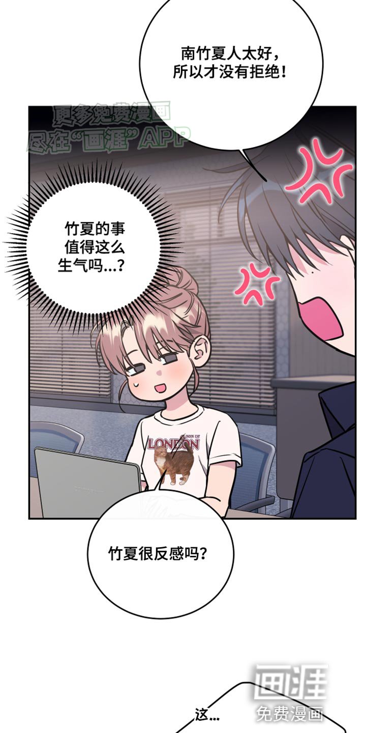 第91章：【第二季】回来走着瞧