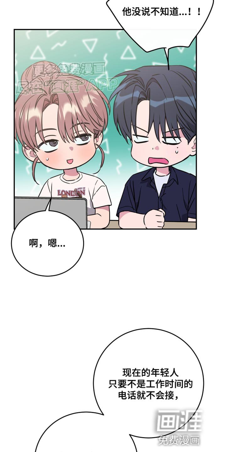 第91章：【第二季】回来走着瞧