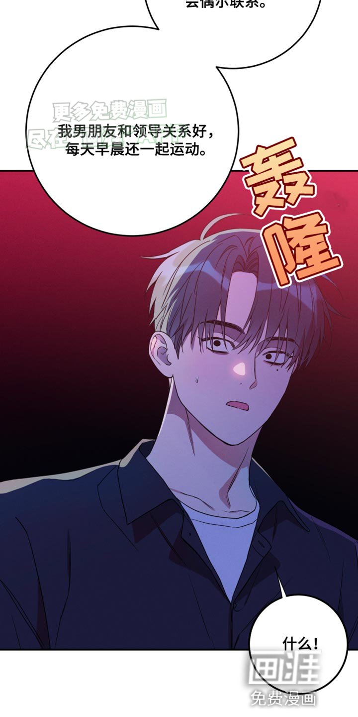 第91章：【第二季】回来走着瞧
