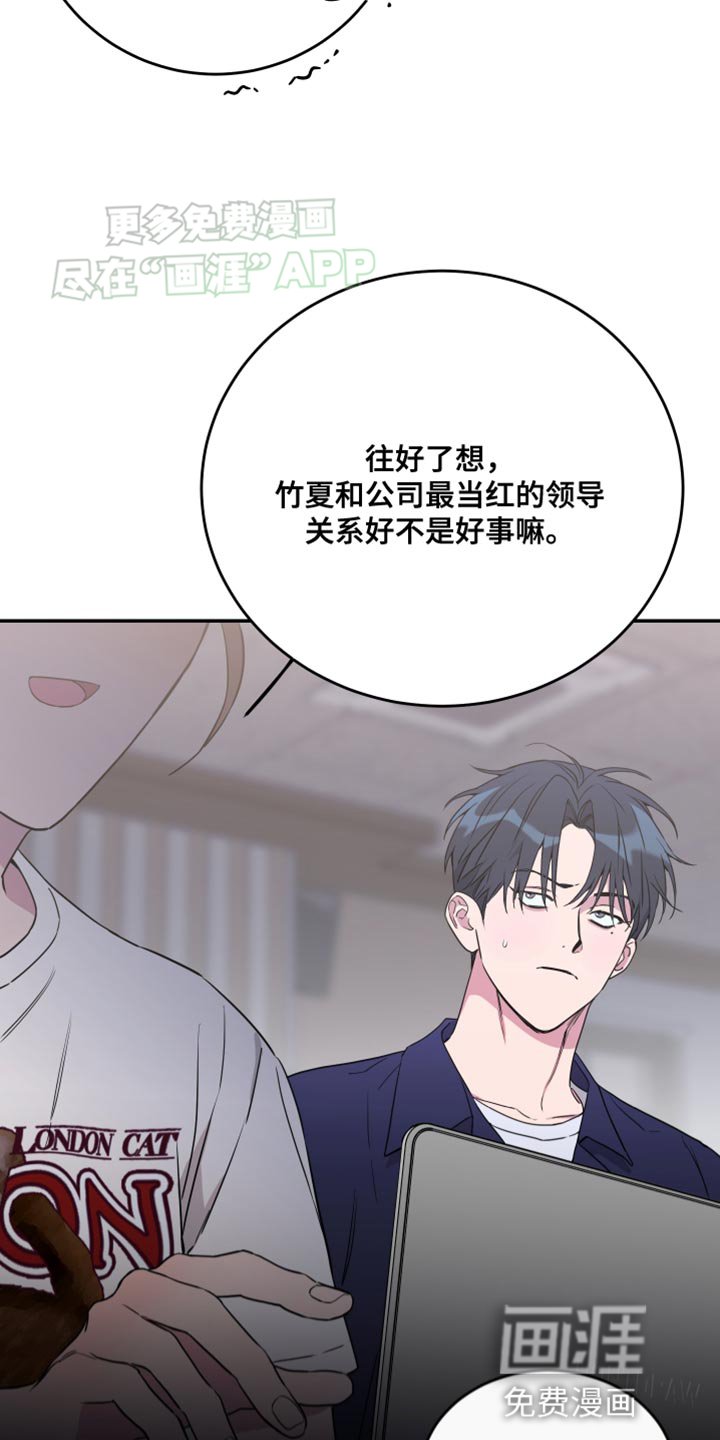 第91章：【第二季】回来走着瞧